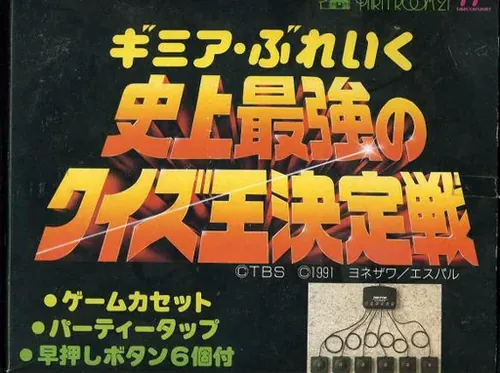 Jaquette de Gimme a Break Shijō Saikyō no Quiz Ō Ketteisen