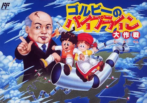 Jaquette de Golby no Pipeline Daisakusen