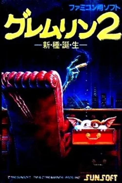 Jaquette de Gremlins 2 Shinshu Tanjou
