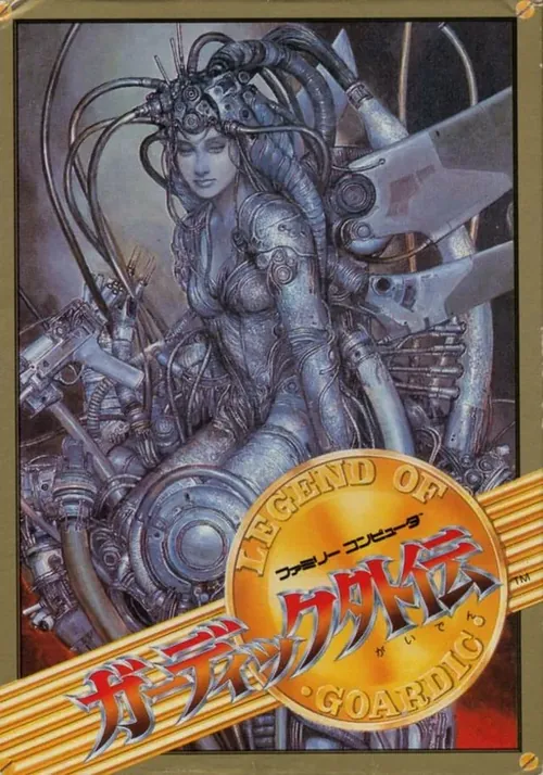 Jaquette de Gardic Gaiden