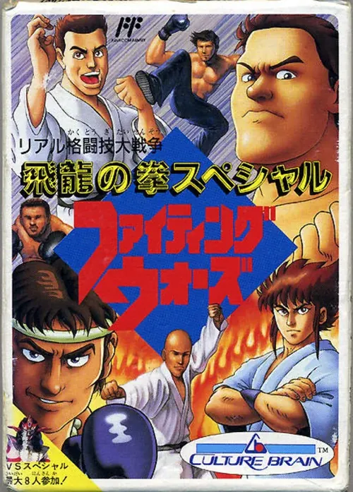 Jaquette de Hiryu no Ken Special Fighting Wars