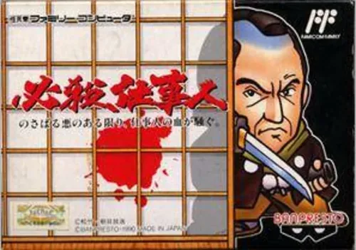 Jaquette de Hissatsu Shigotojin