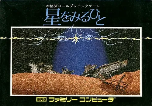 Jaquette de Hoshi no Miruhito