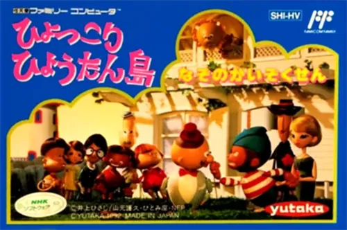 Jaquette de Hyokkori Hyōtan Shima Nazo no Kaizokusen