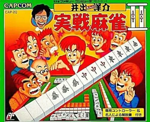 Jaquette de Ide Yosuke Meijin no Jissen Mahjong II