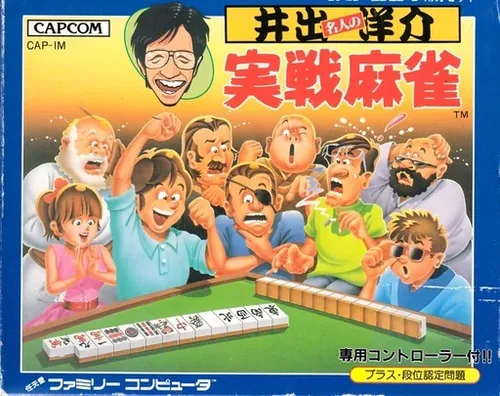 Jaquette de Ide Yosuke Meijin no Jissen Mahjong