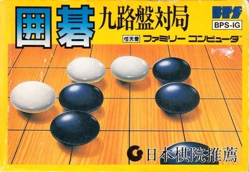 Jaquette de Igo Kuroban Taikyoku
