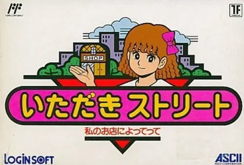 Jaquette de Itadaki Street Watashi no Oten Niyottete