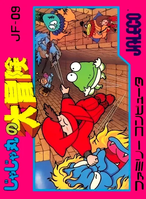 Jaquette de Jajamaru no Daibōken