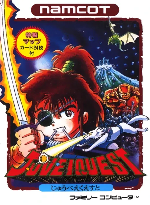 Jaquette de Jubei Quest
