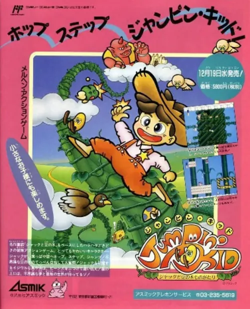 Jaquette de Jumping Kid Jack to Mame no Ki Monogatari