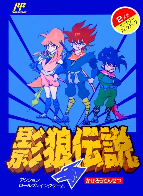 Jaquette de Kagerō Densetsu