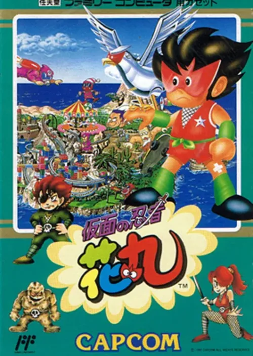 Jaquette de Kamen no Ninja Hamaru