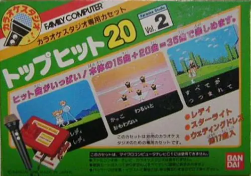 Jaquette de Karaoke Studio Senyō Cassette Vol.2