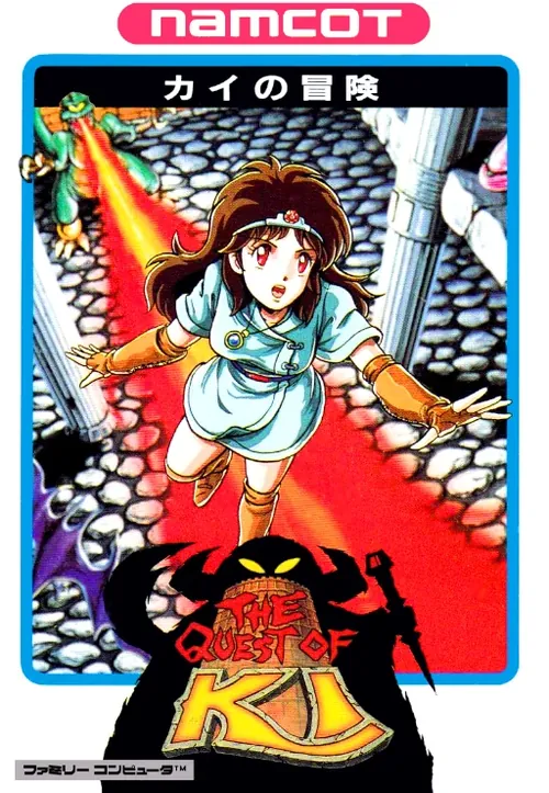 Jaquette de Kai no Bōken The Quest of Ki