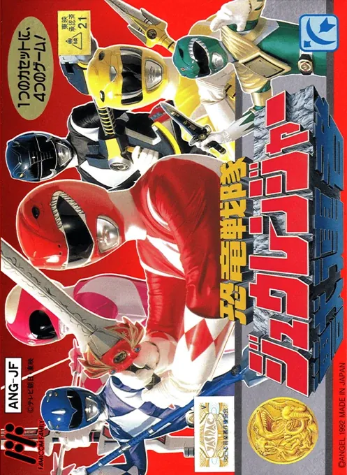 Jaquette de Kyōryū Sentai Zyuranger