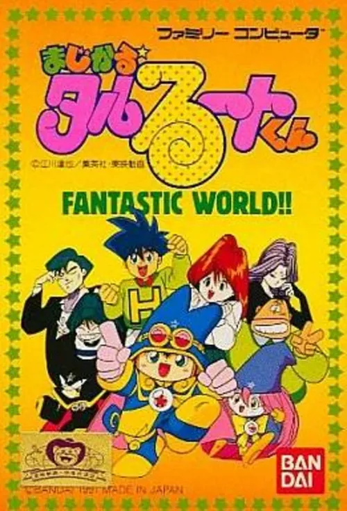 Jaquette de Magical  Taru Ruto-Kun Fantastic World!!