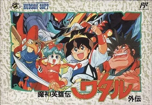 Jaquette de Majin Eiyūden Wataru Gaiden