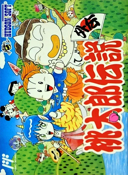 Jaquette de Momotarō Densetsu Gaiden