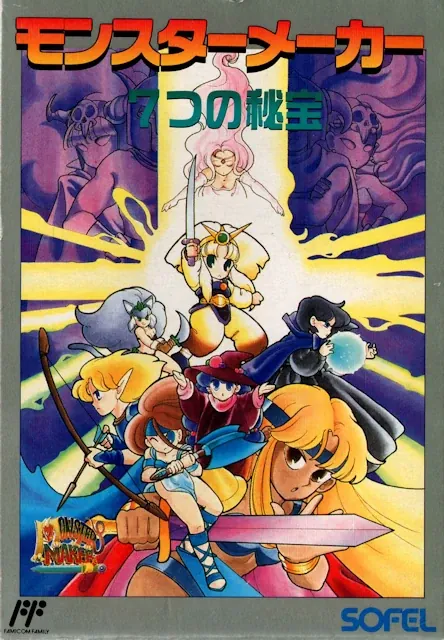 Jaquette de Monster Maker 7-tsu no Hihō