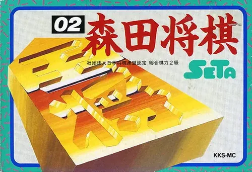Jaquette de Morita Shogi