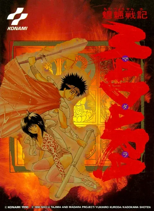 Jaquette de Mōryō Senki Madara