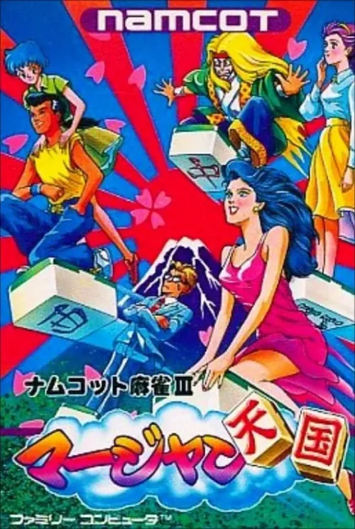 Jaquette de Namco Mahjong III Mahjong Tengoku