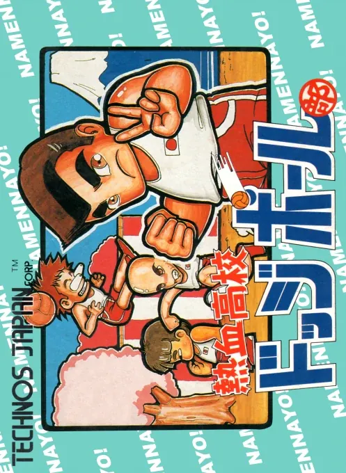 Jaquette de Nekketsu Kōkō Dodge Ball Bu