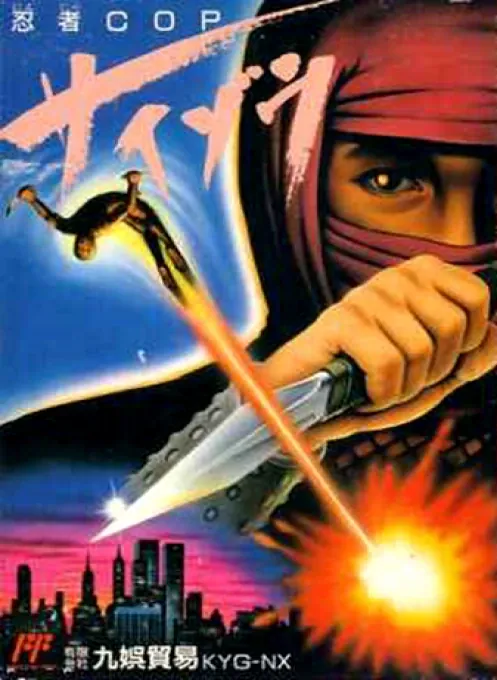 Jaquette de Ninja Cop Saizō
