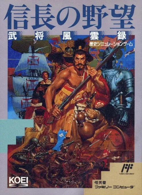 Jaquette de Nobunaga no Yabō Bushō Fūunroku
