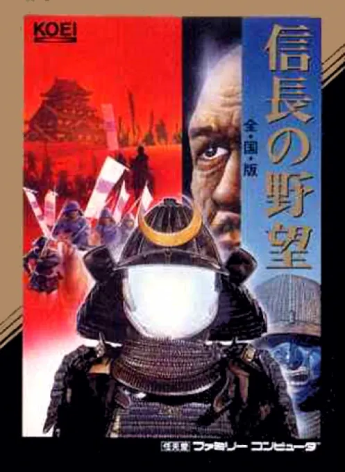 Jaquette de Nobunaga no Yabō Zenkokuban