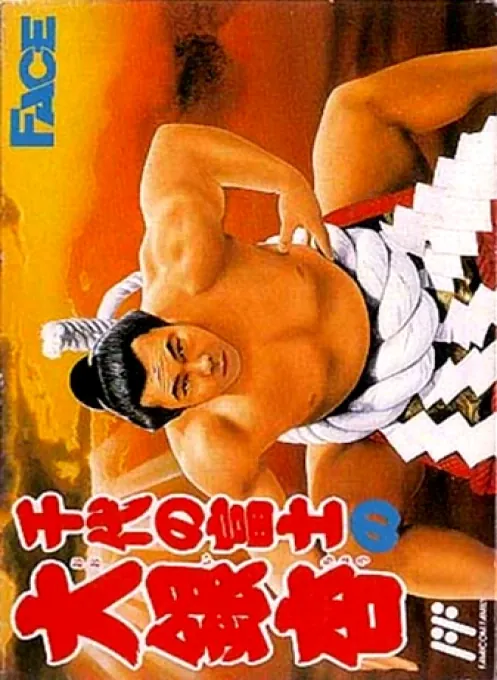 Jaquette de Sendai no Tomio no Daiginnan