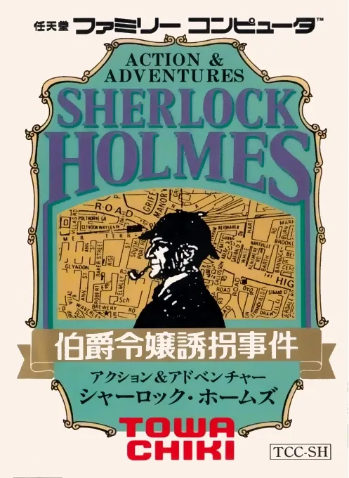 Jaquette de Sherlock Holmes Hakushaku Reijō Yūkai Jiken