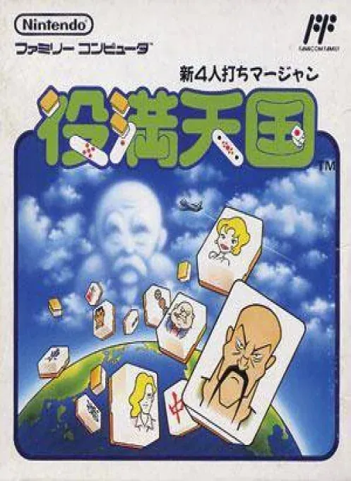 Jaquette de Shin 4-Jin Uchi Mahjong Yakuman Tengoku