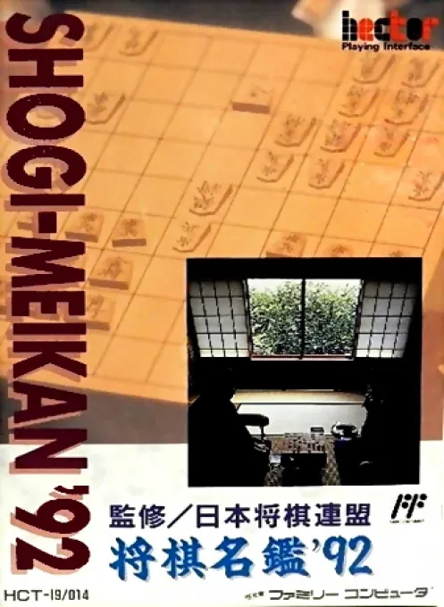 Jaquette de Shogi Meikan '92