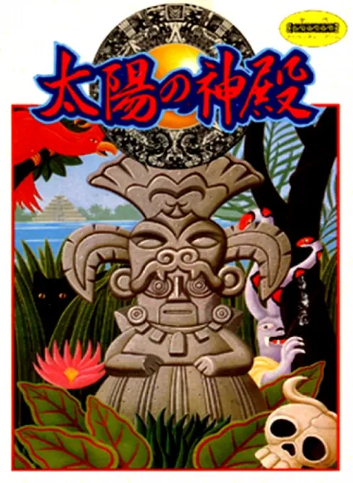 Jaquette de Taiyō no Shinden