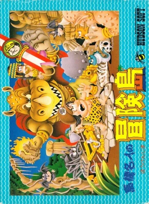 Jaquette de Takahashi Meijin no Bōken Jima