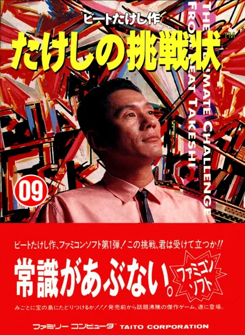Jaquette de Takeshi no chōsenjō