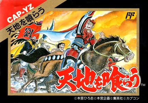 Jaquette de Tenchi o Kurau II