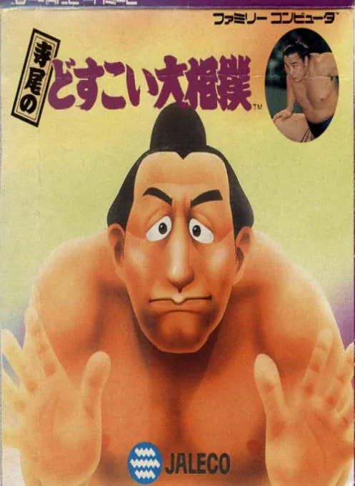 Jaquette de Terao no Dosukoi Ōzumō
