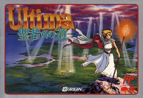 Jaquette de Ultima Seisha he no Michi