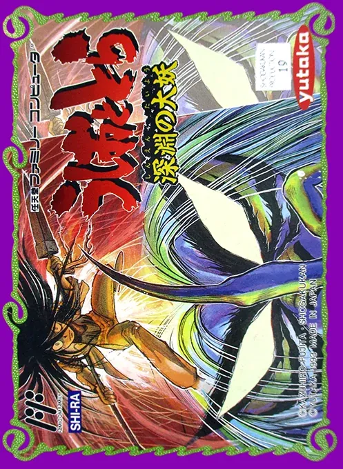 Jaquette de Ushio to Tora Shinen no Daiyō