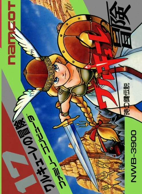 Jaquette de Valkyrie no Bōken Toki no Kagi Densetsu