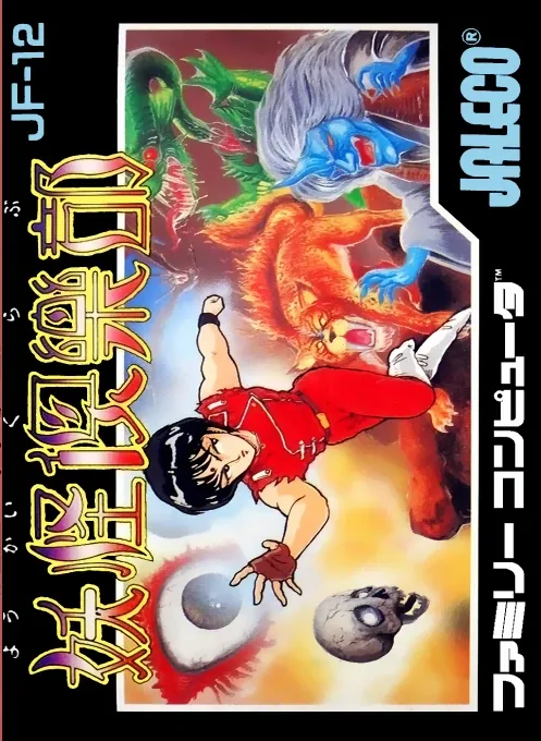 Jaquette de Yōkai Club