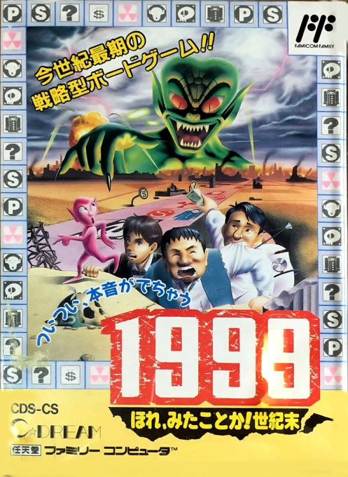 Jaquette de 1999 : Hore, Mitakotoka! Seikimatsu