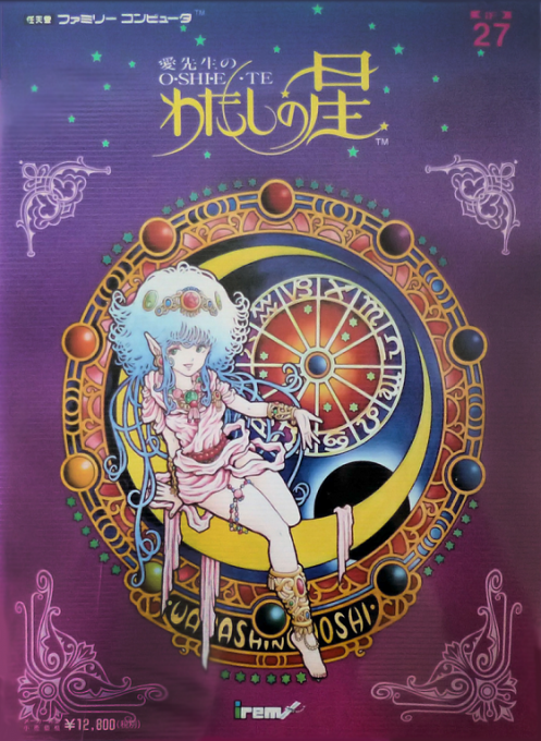Jaquette de Ai Sensei No Oshiete : Watashi No Hoshi