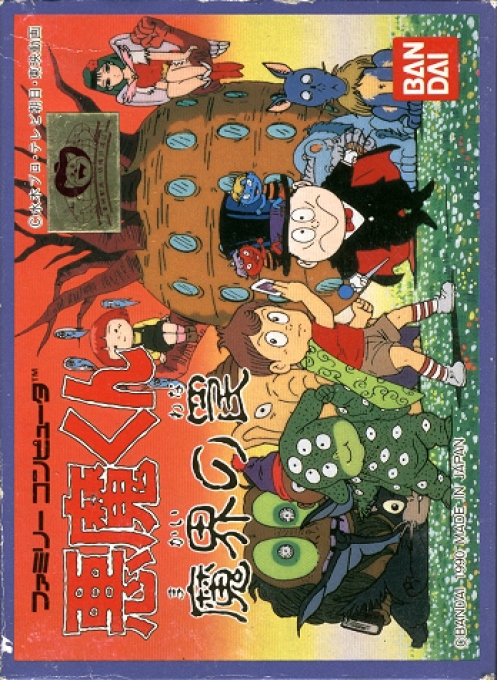 Jaquette de Akuma-kun : Makai no Wana