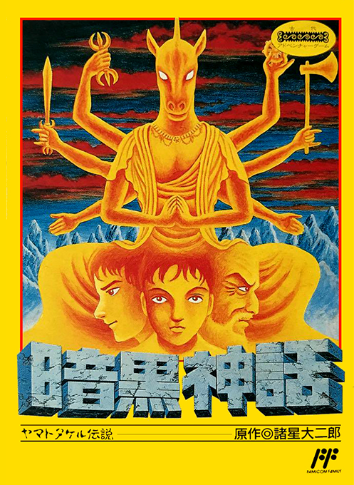 Jaquette de Ankoku Shinwa : Yamato Takeru Densetsu