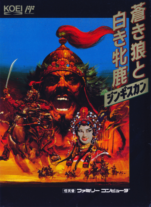 Jaquette de Aoki Ookami to Shiroki Mejika : Genghis Khan