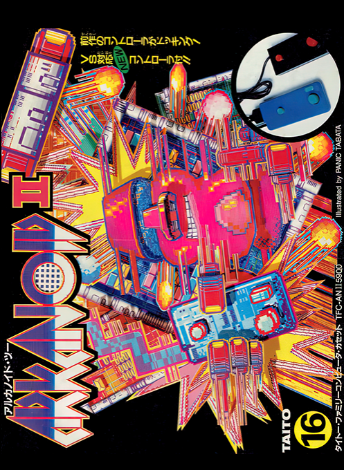 Jaquette de Arkanoid II